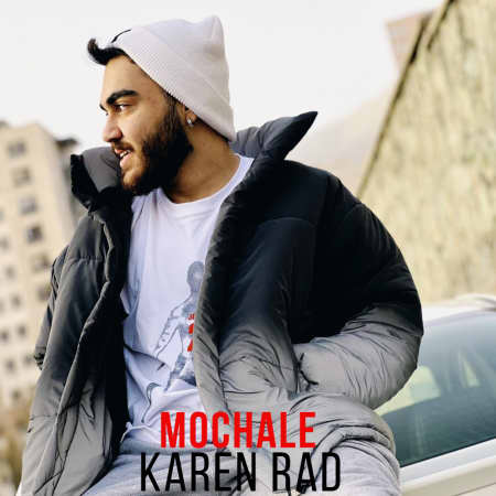 Karen Rad Mochale دانلود آهنگ کارن راد مچاله
