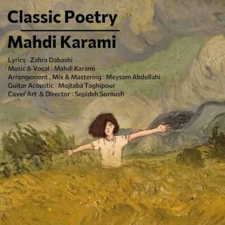 Mahdi Karami Classic Poetry دانلود آهنگ مهدی کرمی شعر کلاسیک