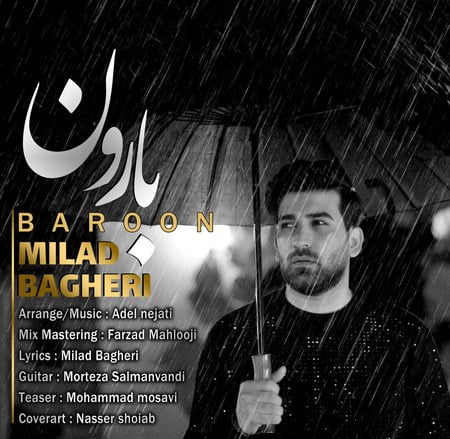 دانلود آهنگ میلاد باقری بارون Milad Bagheri Baroon دانلود آهنگ میلاد باقری بارون