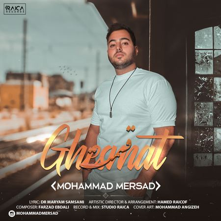 دانلود آهنگ محمد مرصاد قسمت Mohammad Mersad Ghesmat دانلود آهنگ محمد مرصاد قسمت