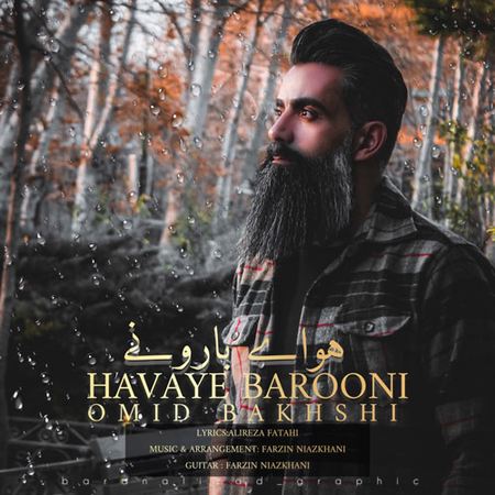 دانلود آهنگ امید بخشی هوای بارونی Omid Bakhshi Havaye Barooni دانلود آهنگ امید بخشی هوای بارونی