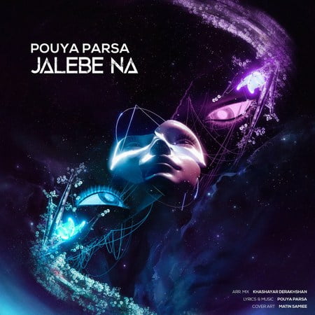 دانلود آهنگ پویا پارسا جالبه نه Pouya Parsa Jalebe Na دانلود آهنگ پویا پارسا جالبه نه