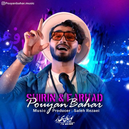 دانلود آهنگ پویان بهار شیرین و فرهاد Pouyan Bahar Shirino Bahar دانلود آهنگ پویان بهار شیرین و فرهاد