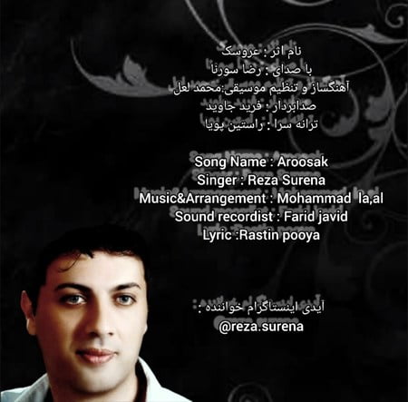 Reza Surena Aroosak دانلود آهنگ رضا سورنا عروسک