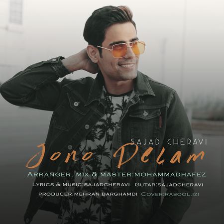 دانلود آهنگ سجاد چروی جون و دلم Sajad Cheravi Jone Delam دانلود آهنگ سجاد چروی جون و دلم