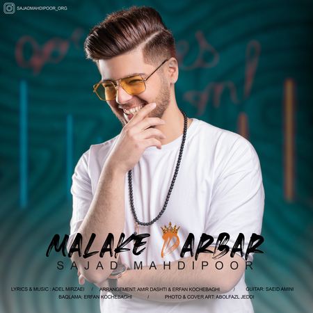 دانلود آهنگ سجاد مهدی پور ملکه دربار Sajad Mahdipour Malake Darbar دانلود آهنگ سجاد مهدی پور ملکه دربار