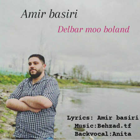 دانلود آهنگ امیر بصیری دلبر مو بلند amir basiri delbar moo boland دانلود آهنگ امیر بصیری دلبر مو بلند