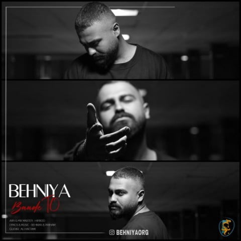 دانلود آهنگ بهنیا بعد تو behnia baade to 2022 03 14 19 27 08 دانلود آهنگ بهنیا بعد تو