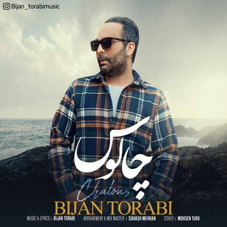 دانلود آهنگ بیژن ترابی چالوس bijan torabi chalous دانلود آهنگ بیژن ترابی چالوس