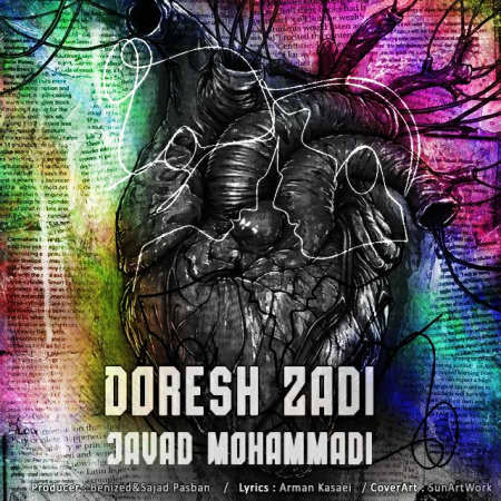 دانلود آهنگ جواد محمدی دورش زدی javad mohammadi doresh zadi دانلود آهنگ جواد محمدی دورش زدی