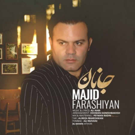 majid farashiyan janan 2022 03 07 17 16 20 دانلود آهنگ مجید فراشیان جانان