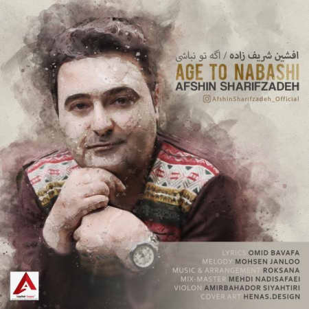 دانلود آهنگ افشین شریف زاده اگه تو نباشی photo ۲۰۲۱ ۰۴ ۱۹ ۱۳ ۴۲ ۳۱ دانلود آهنگ افشین شریف زاده اگه تو نباشی