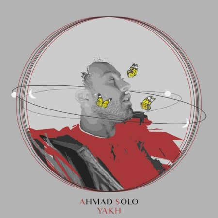 دانلود آهنگ احمد سلو یخ photo ۲۰۲۲ ۰۳ ۰۳ ۱۷ ۰۷ ۰۸ دانلود آهنگ احمد سلو یخ