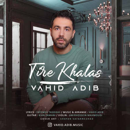 photo ۲۰۲۲ ۰۳ ۱۵ ۱۵ ۵۲ ۵۲ دانلود آهنگ وحید ادیب تیر خلاص