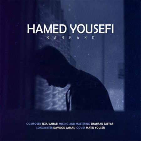 دانلود آهنگ حامد یوسفی برگرد photo ۲۰۲۲ ۰۳ ۱۹ ۱۳ ۴۸ ۳۶ دانلود آهنگ حامد یوسفی برگرد