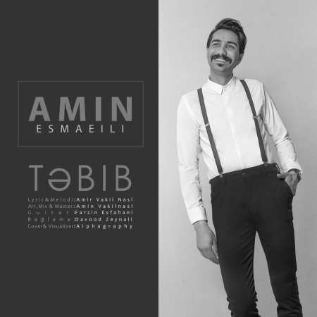 دانلود آهنگ امین اسمعیلی طبیب photo ۲۰۲۲ ۰۳ ۲۱ ۲۱ ۲۶ ۰۹ دانلود آهنگ امین اسمعیلی طبیب