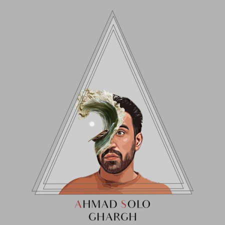 دانلود آهنگ احمد سلو غرق photo ۲۰۲۲ ۰۳ ۲۵ ۱۴ ۵۸ ۴۲ دانلود آهنگ احمد سلو غرق