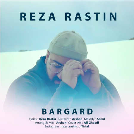 دانلود آهنگ رضا راستین برگرد برگرد کاور دانلود آهنگ رضا راستین برگرد