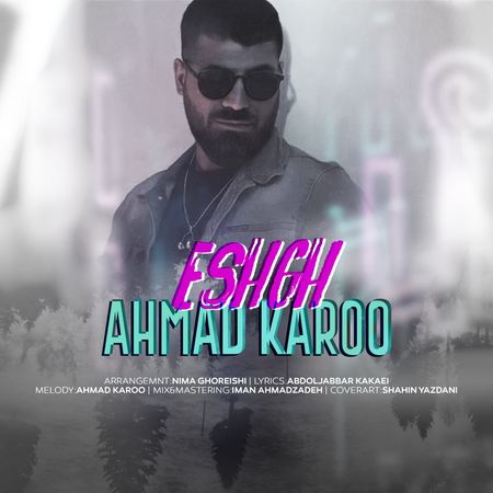 دانلود آهنگ احمد کارو عشق Ahmad Karoo Eshgh دانلود آهنگ احمد کارو عشق