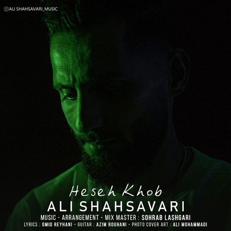 دانلود آهنگ علی شهسواری حس خوب Ali Shahsavari Hese Khoob دانلود آهنگ علی شهسواری حس خوب