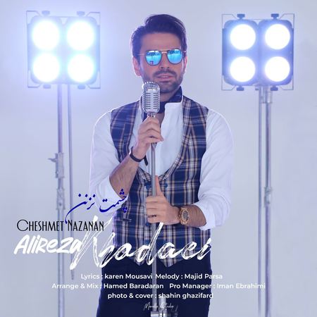 دانلود آهنگ علیرضا خدایی چشمت نزنن Alireza Khodaei Cheshmet Nazanan دانلود آهنگ علیرضا خدایی چشمت نزنن