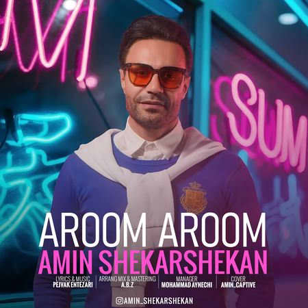 دانلود آهنگ امین شکرشکن آروم آروم Amin Shekarshekan Aroom Aroom دانلود آهنگ امین شکرشکن آروم آروم