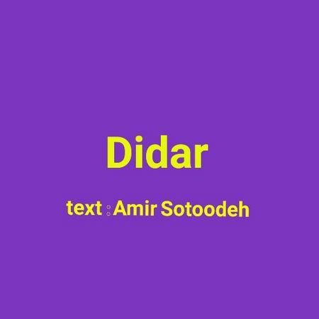 دانلود آهنگ امیر ستوده دیدار Amir Sotoodeh Didar دانلود آهنگ امیر ستوده دیدار