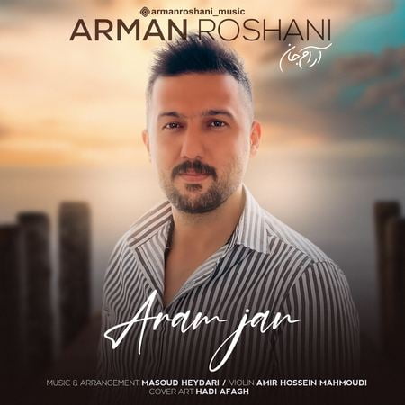 دانلود آهنگ آرمان روشنی آرام جان Arman Roshani Arame Jan دانلود آهنگ آرمان روشنی آرام جان