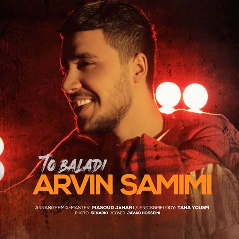 دانلود آهنگ آروین صمیمی تو بلدی Arvin Samimi To Baladi دانلود آهنگ آروین صمیمی تو بلدی