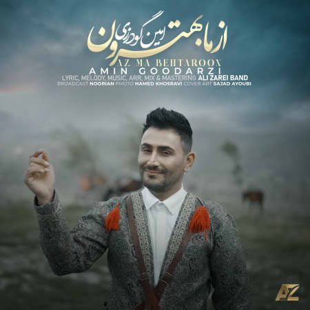 دانلود آهنگ امین گودرزی از ما بهترون Cover 6 دانلود آهنگ امین گودرزی از ما بهترون