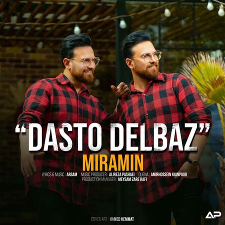 دانلود آهنگ میرامین دست و دلباز Miramin Dasto Delbaz دانلود آهنگ میرامین دست و دلباز