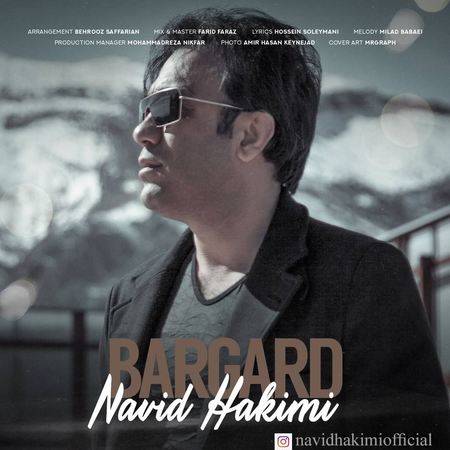 دانلود آهنگ نوید حکیمی برگرد Navid Hakimi Bargard دانلود آهنگ نوید حکیمی برگرد