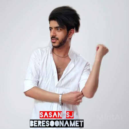 دانلود آهنگ ساسان اس جی برسونمت Sasan Sj Beresoonamet دانلود آهنگ ساسان اس جی برسونمت