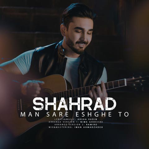 Shahrad Man Sare Eshghe To دانلود آهنگ شهراد من سر عشق تو