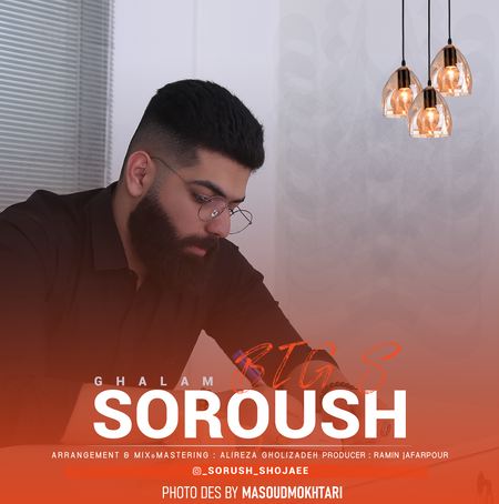 دانلود آهنگ سروش بیگ اس قلم Soroush Big S Ghalam دانلود آهنگ سروش بیگ اس قلم