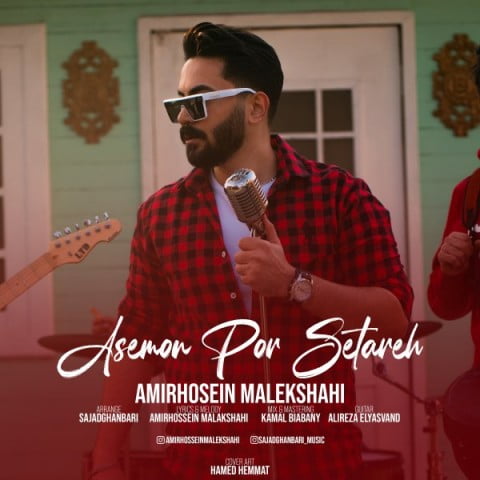 amir hosein malekshahi asemon por setareh 2022 04 01 06 32 22 دانلود آهنگ امیر حسین ملکشاهی آسمون پر ستاره