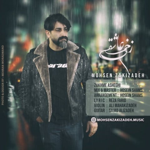دانلود آهنگ محسن زکی زاده زخم عاشقی mohsen zakizadeh zakhme asheghi 2022 04 07 20 24 46 دانلود آهنگ محسن زکی زاده زخم عاشقی
