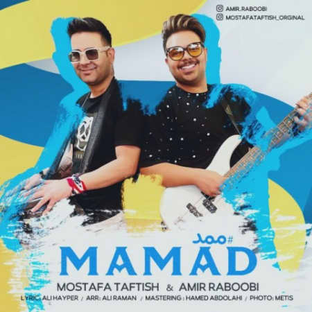 دانلود آهنگ مصطفی تفتیش و امیر ربوبی ممد mostafa taftishamir raboobi mamad 2022 04 13 22 34 35 دانلود آهنگ مصطفی تفتیش و امیر ربوبی ممد