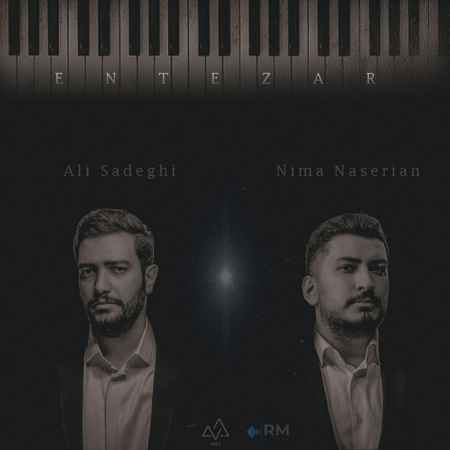 دانلود آهنگ علی صادقی و نیما ناصریان انتظار Ali Sadeghi Nima Naserian Entezar دانلود آهنگ علی صادقی و نیما ناصریان انتظار