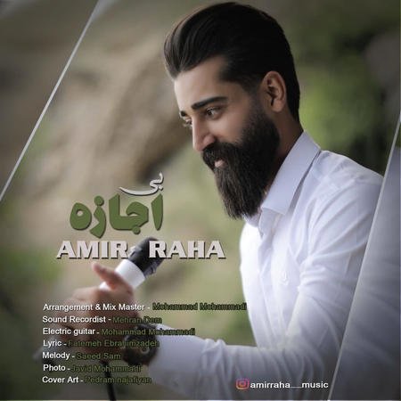 Amir Raha Bi Ejaze دانلود آهنگ امیر رها بی اجازه