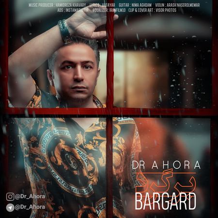 دانلود آهنگ دکتر اهورا برگرد Dr Ahora Bargard دانلود آهنگ دکتر اهورا برگرد