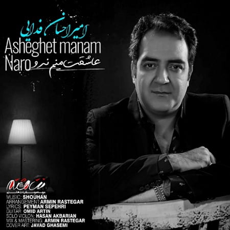 دانلود آهنگ امیر احسان فدایی عاشقت منم نرو IMG 01052022 172545 450 x 450 pixel دانلود آهنگ امیر احسان فدایی عاشقت منم نرو