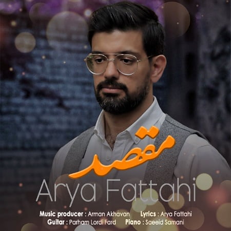 دانلود آهنگ آریا فتاحی مقصد IMG 12052022 215011 450 x 450 pixel دانلود آهنگ آریا فتاحی مقصد