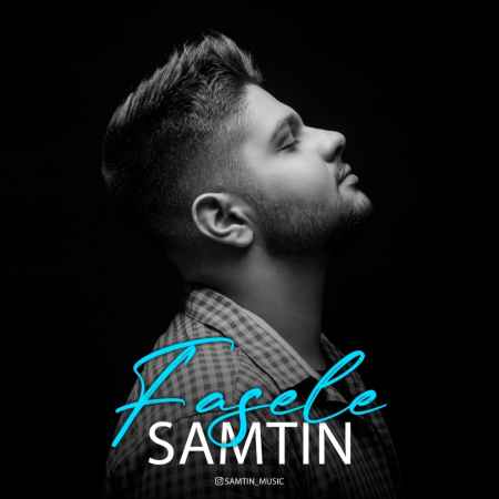 دانلود آهنگ سامتین فاصله IMG 20220518 222019 دانلود آهنگ سامتین فاصله