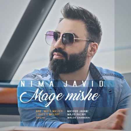 Nima Javid Mage Mishe دانلود آهنگ نیما جاوید مگه میشه