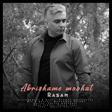 دانلود آهنگ رسام ابریشم موهات Rasam Abrishame Moohat دانلود آهنگ رسام ابریشم موهات