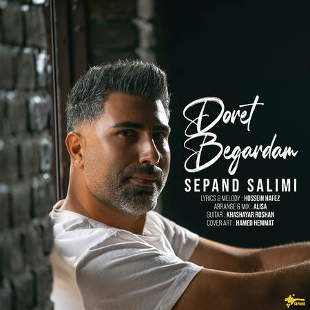 دانلود آهنگ سپند سلیمی دورت بگردم Sepand Salimi Doret Begardam دانلود آهنگ سپند سلیمی دورت بگردم