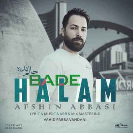 دانلود آهنگ افشین عباسی حالم بده afshin abbasi halam bade 2022 05 16 18 21 02 دانلود آهنگ افشین عباسی حالم بده