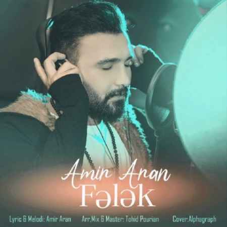 دانلود آهنگ امیر آران فلک amir aran falak 2022 05 21 19 50 49 دانلود آهنگ امیر آران فلک