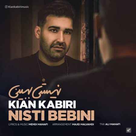 kkkkkkkk دانلود آهنگ کیان کبیری نیستی ببینی